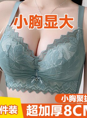 文胸新款超厚8iCM内衣女A杯小胸专用胸罩加厚聚拢外扩防下垂无钢