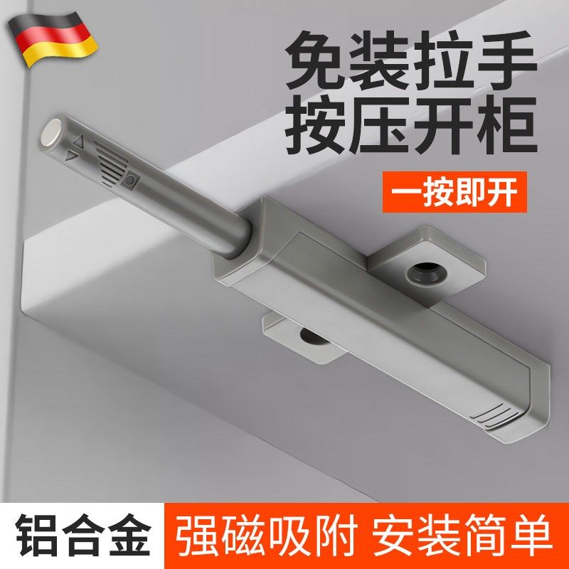 衣柜门反弹器按压l式自动免拉手按弹门弹跳抽屉回弹器重型开关碰