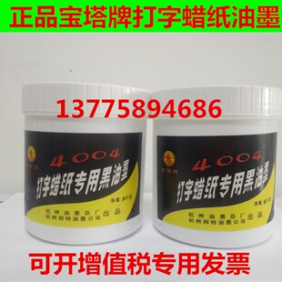 双圈打字蜡纸 双圈牌油印蜡纸 二号电脑打字蜡纸V16K打字蜡纸