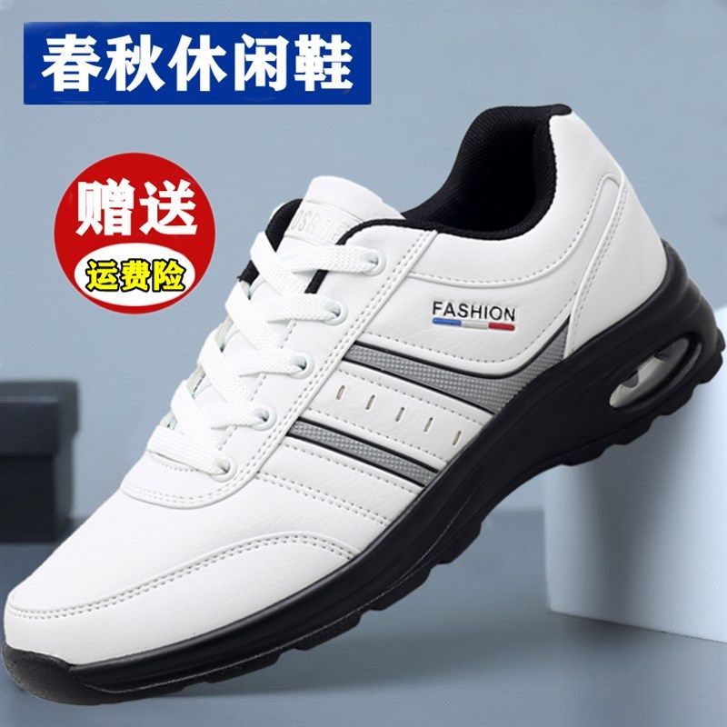 秋冬季牛筋底男h士运动鞋中年40岁皮面百搭防水休闲鞋50旅游爸爸,流行男鞋,时尚休闲鞋,淘宝优惠券,粉丝福利购,淘宝优惠卷