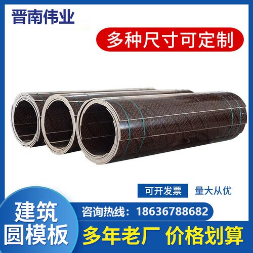 成都圆柱模板建筑圆模板定制w圆柱形模板检查井筒模板圆弧模板优