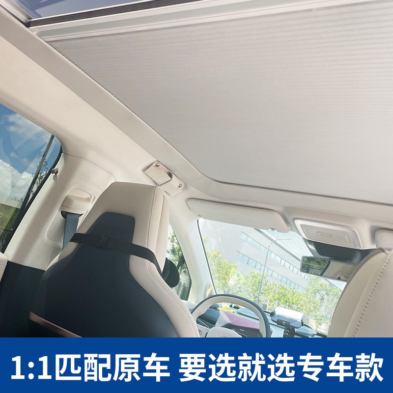 适用极氪X0017电动伸缩遮阳伞车顶天幕天窗伸Q缩折叠冰甲全遮光帘