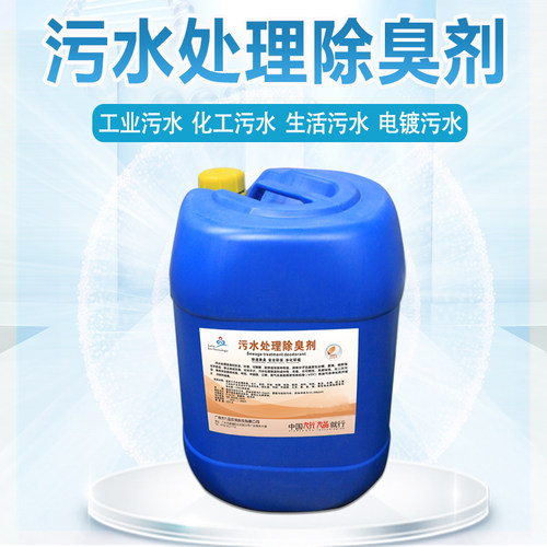 黑臭水废水工业造纸塑料工厂纺织涂料诊所生活污水处理.设备除臭