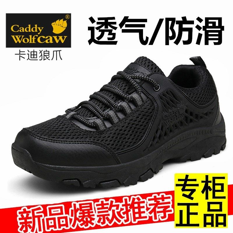 春夏季透气网面鞋户外登山休闲鞋大码45运动鞋46牛筋T底47特大码4,流行男鞋,时尚休闲鞋,淘宝优惠券,粉丝福利购,淘宝优惠卷