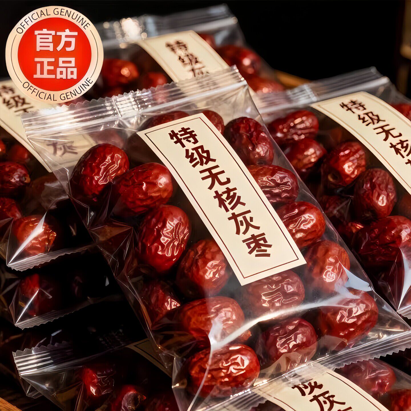 新疆特产红枣特级新枣免洗开袋即食立无核补气血独立包装官方旗舰