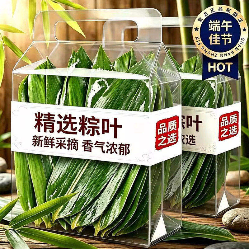 端午节专用粽叶新鲜粽子叶大号包粽子专用商用批发真空锁鲜旗舰店