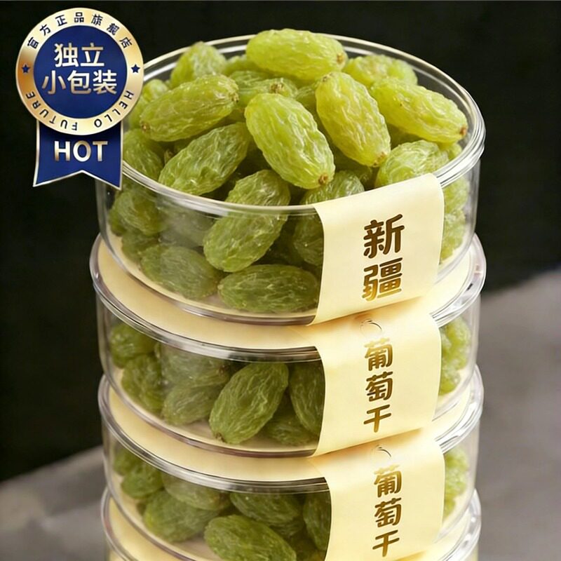 【天猫严选】新疆葡萄干独立小包装绿香妃特级超大免洗吐鲁番特产