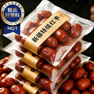新疆红枣特级大枣无核红枣干果泡茶煲汤孕妇零食优选官方旗舰店