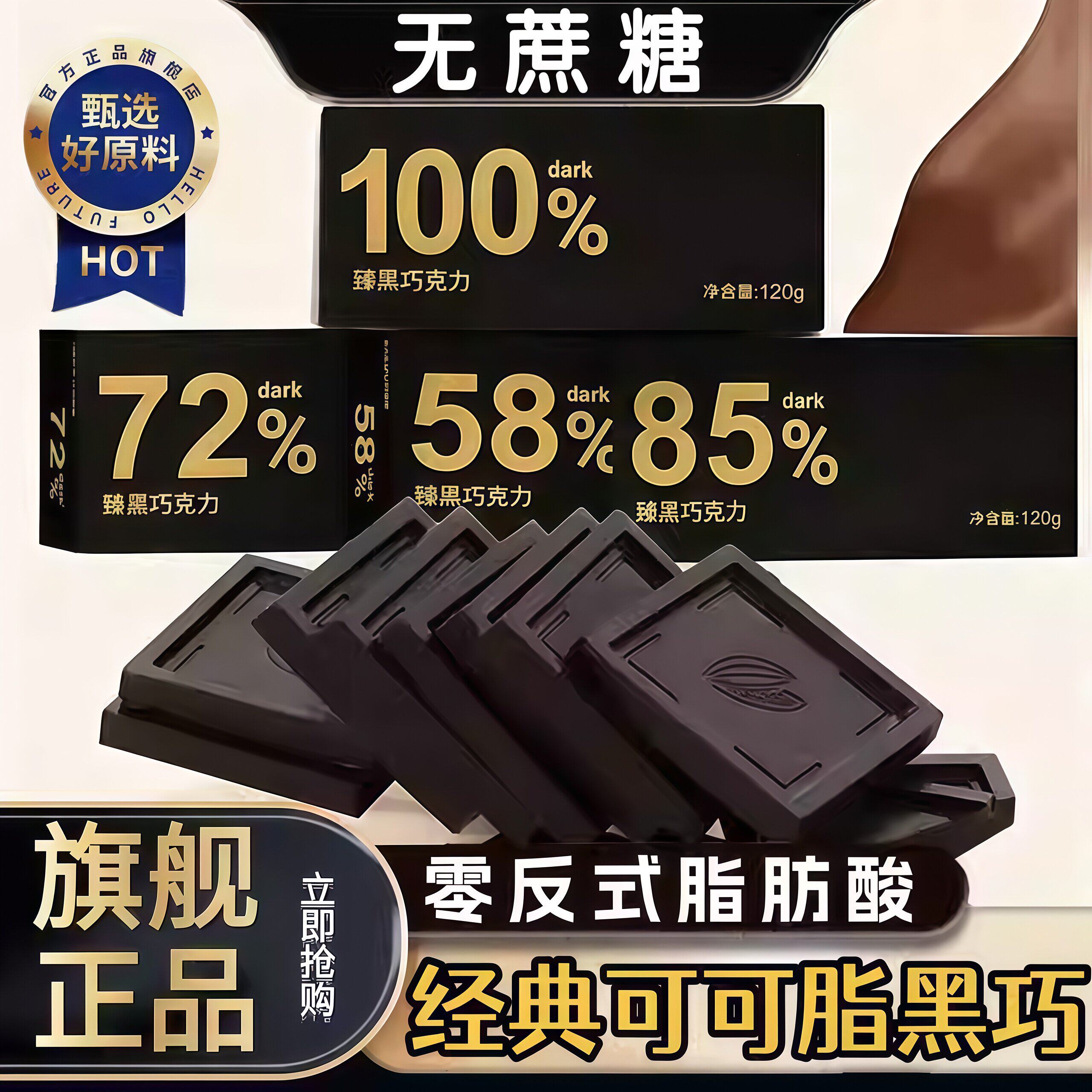 正品纯黑巧克力无糖0脂100%纯可可脂俄罗斯风味原装进口健身零食