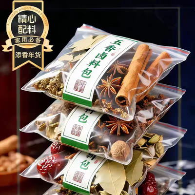 五香卤料包一卤成菜秘制家用年货