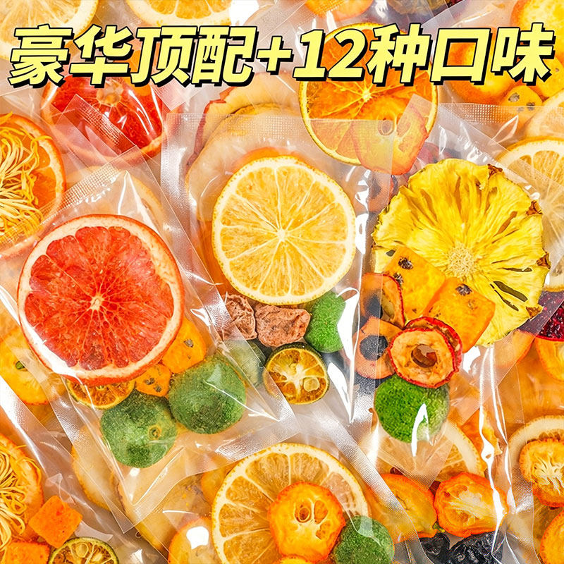 豪华冻干柠檬百香果水果茶多种口味0添加花茶组合冲饮喝独立包装
