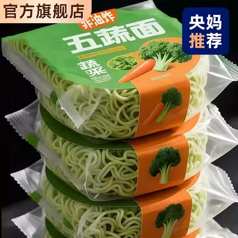非油炸健康五蔬方便面