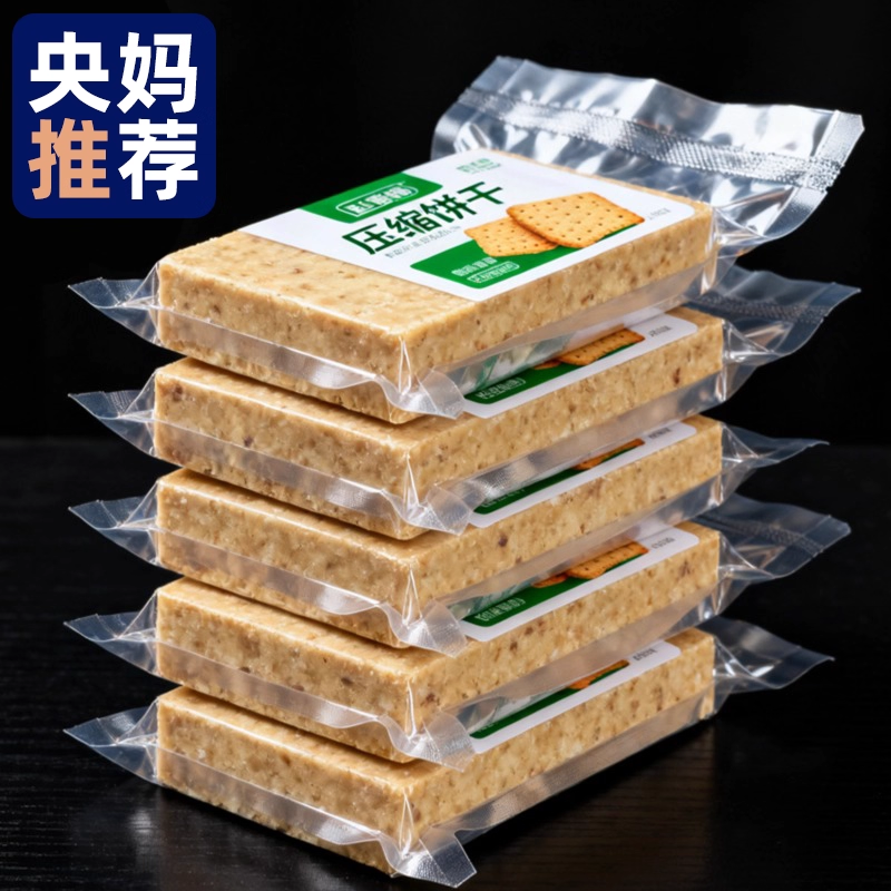 官方正品压缩饼干军人学生健康杂粮长期储备抗饿代餐应急用食品粮
