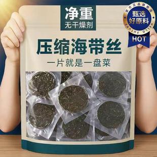 农科院霞浦压缩海带丝免切凉拌专用干货下酒菜免洗无沙日晒高泡发