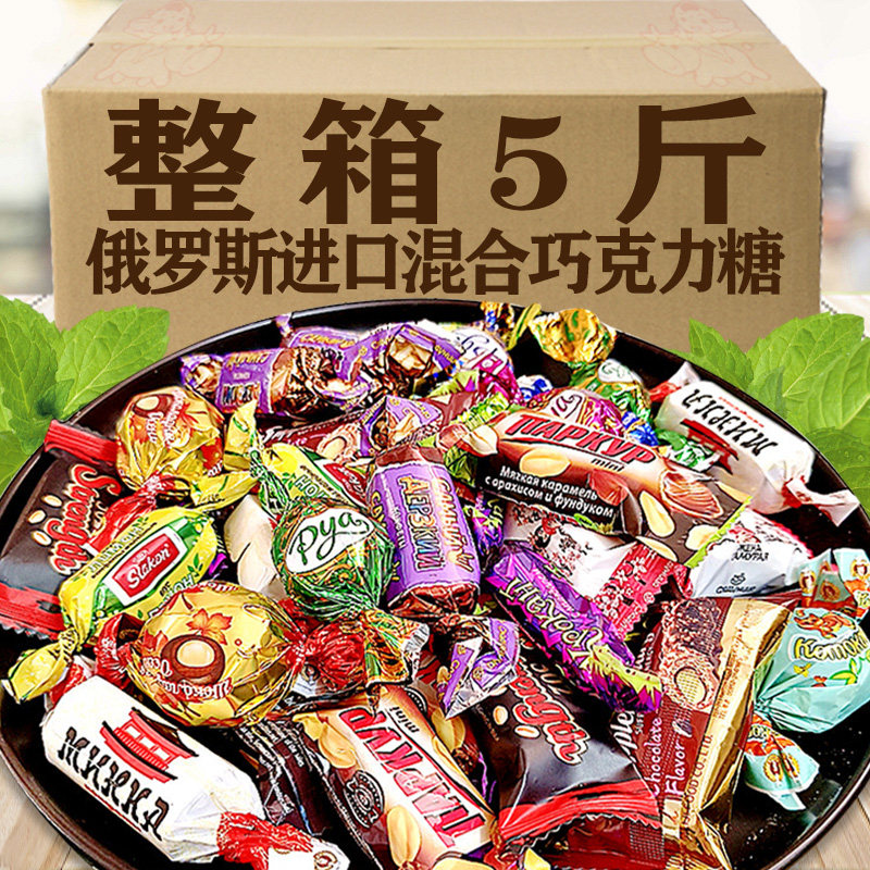 官方正品俄罗斯风味混合糖果多种口味紫皮糖巧克力糖节日年货糖果