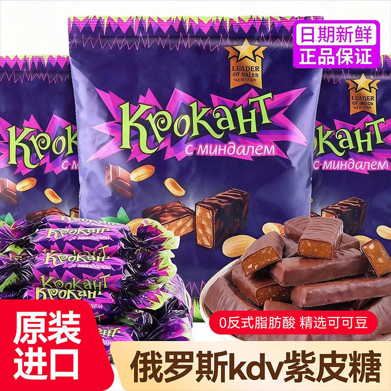 俄罗斯紫皮糖KDV进口巧克力糖果年货喜糖婚糖零食食品官方旗舰店,零食/坚果/特产,传统糖果,淘宝优惠券,粉丝福利购,淘宝优惠卷
