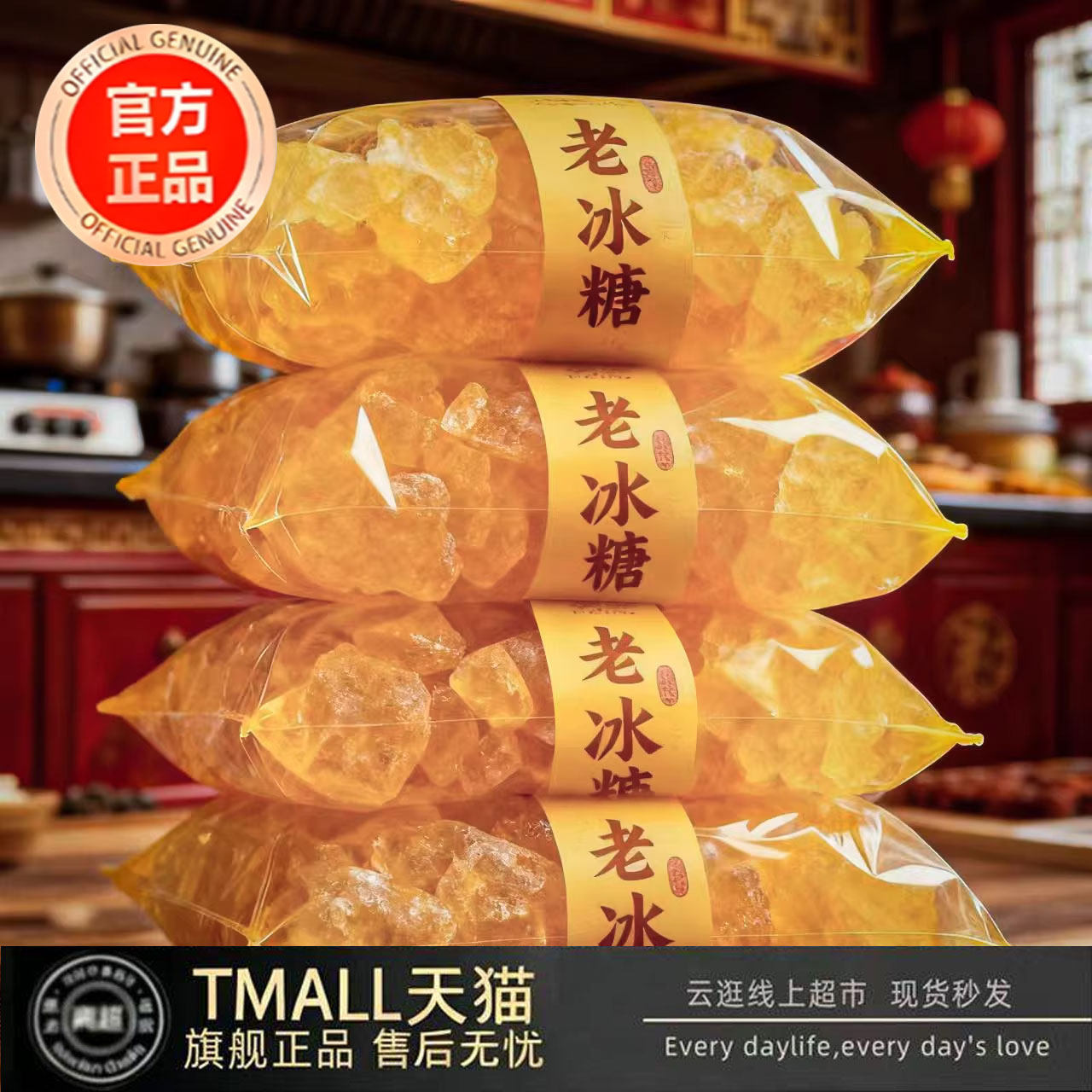 正宗云南黄冰糖古法老冰糖手工无添加泡酒纯甘蔗熬制官方旗舰店