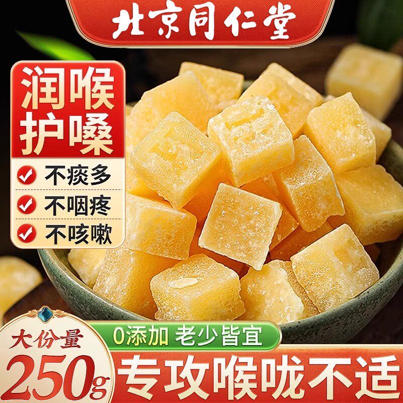 官方正品梨膏糖百草罗汉果润喉糖古法手工熬制清凉薄荷味化痰止咳