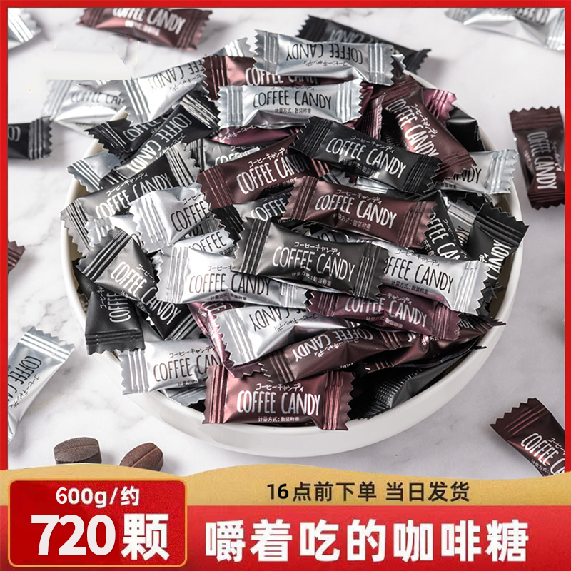 咀嚼压缩醇香提神咖啡糖