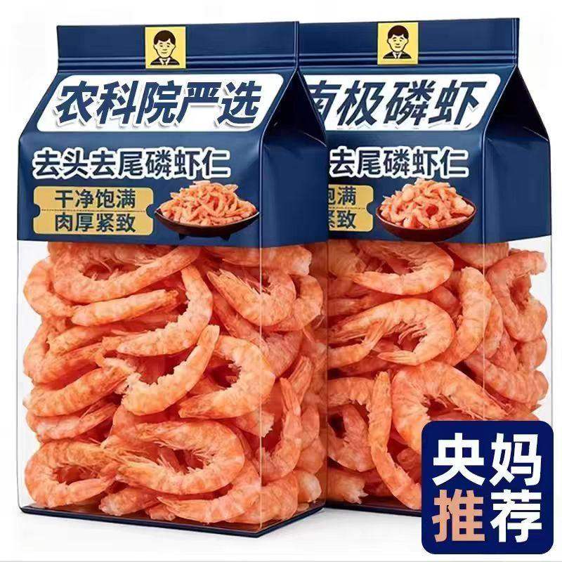 特级南极磷虾虾仁纯虾肉干新鲜野生深海零食个大肉厚去头去皮无盐,零食/坚果/特产,其它,淘宝优惠券,粉丝福利购,淘宝优惠卷