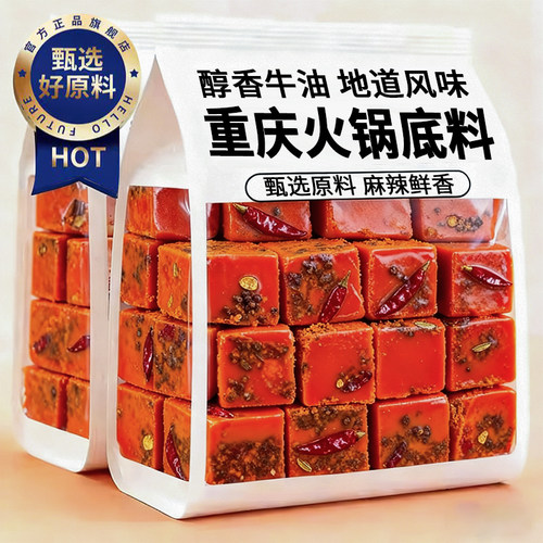 产地直发！正宗重庆牛油火锅底料