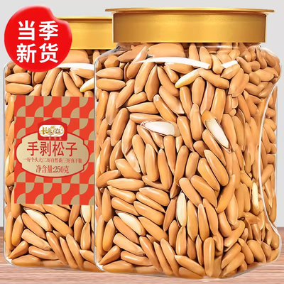 当季新货巴西松子孕妇健康零食