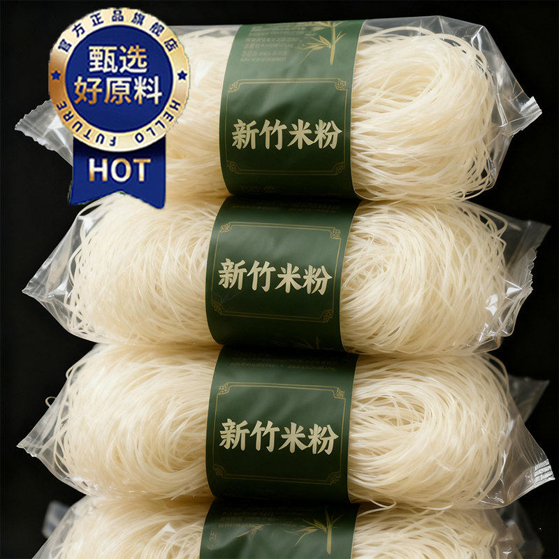 传统正宗新竹米粉纯大米无添加麻辣烫酸辣粉火锅粉丝广东炒米粉,粮油调味/速食/干货/烘焙,方便米线/米粉,淘宝优惠券,粉丝福利购,淘宝优惠卷