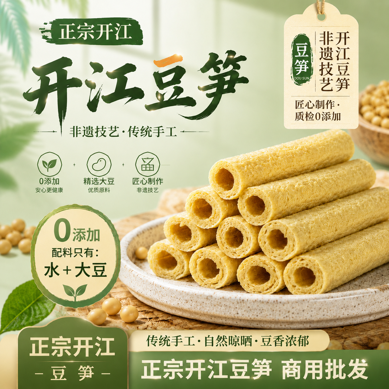 豆笋四川开江土特产纯手工豆杆豆筋腐竹豆制品凉拌火锅原食材干货