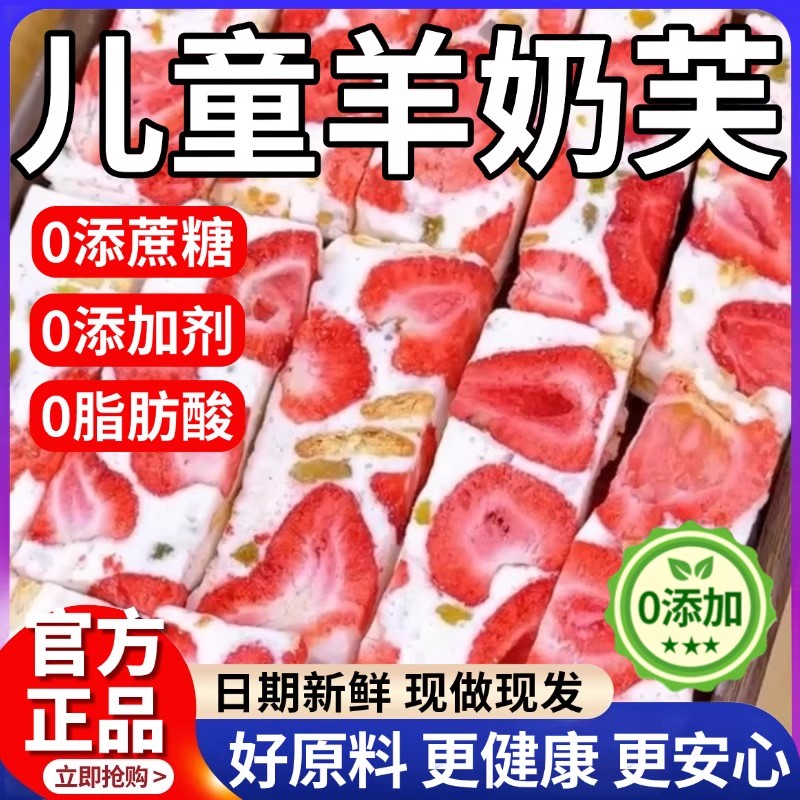 奶香浓郁的拉丝草莓羊奶芙