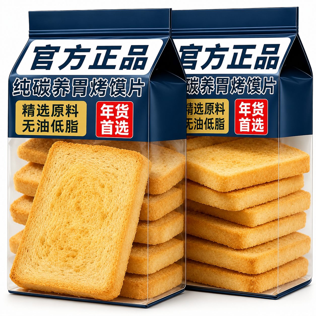正宗纯碱烤馍片山西特产独立包装养胃原味无添加全麦早餐旗舰店