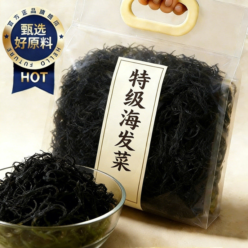 日晒发菜霞浦特产海发菜正宗头发无沙菜海发菜丝干货特级火锅食材 - 实物图