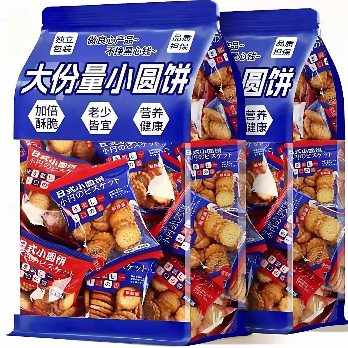 官方正品日式小圆饼干整箱独立包装咸味薄脆零食点心办公室下午茶