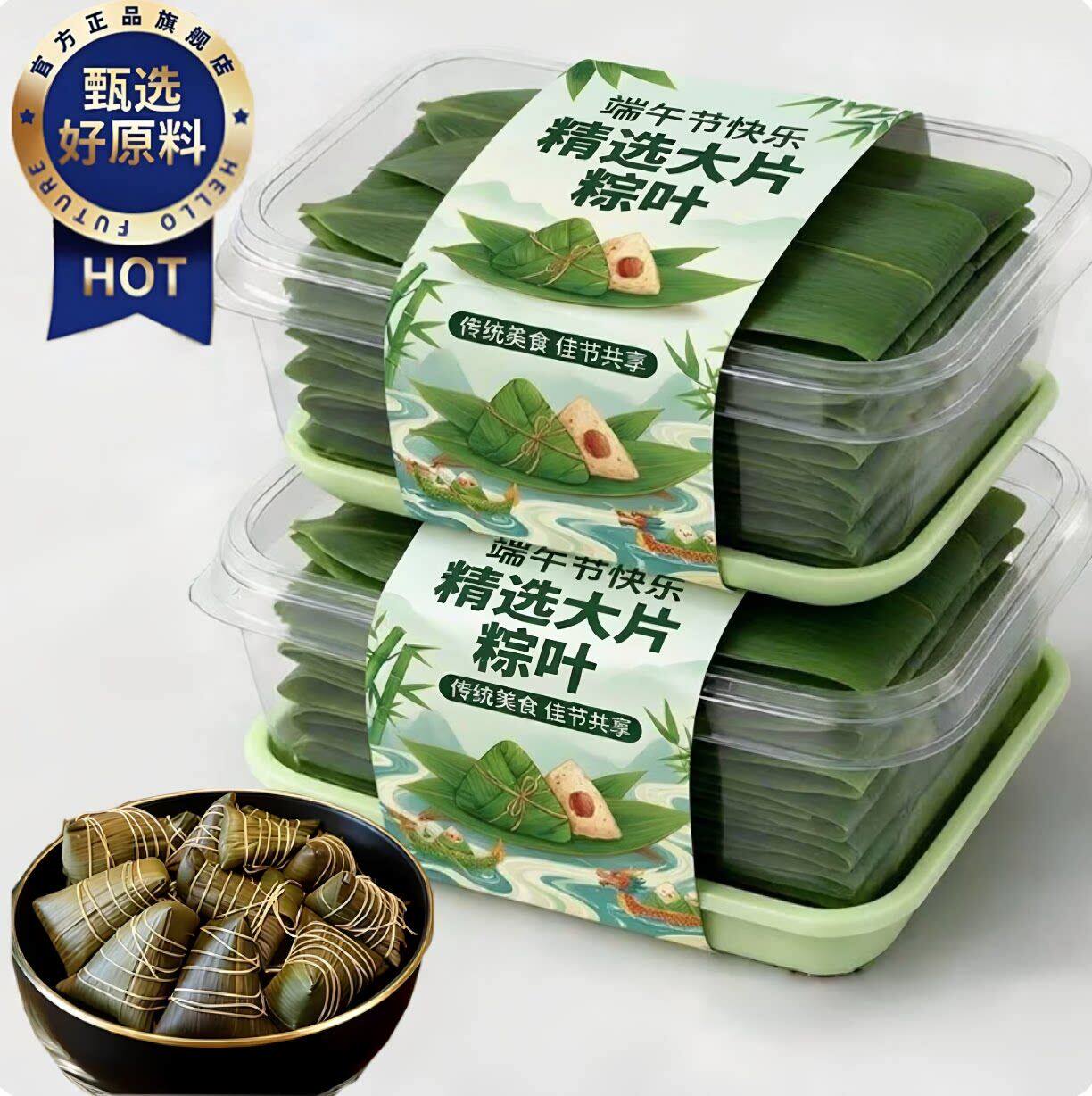 央妈推荐!2026年新粽叶新鲜大号包粽子端午节专用真空锁鲜旗舰店