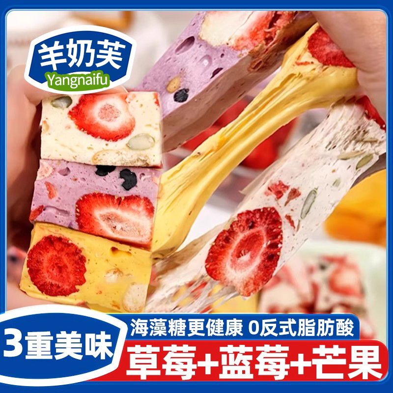 官方正品草莓蓝莓羊奶芙雪花酥独立小包装拉丝长条糕点网红零食