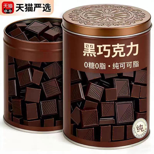 俄罗斯风味100%黑巧克力年货零食