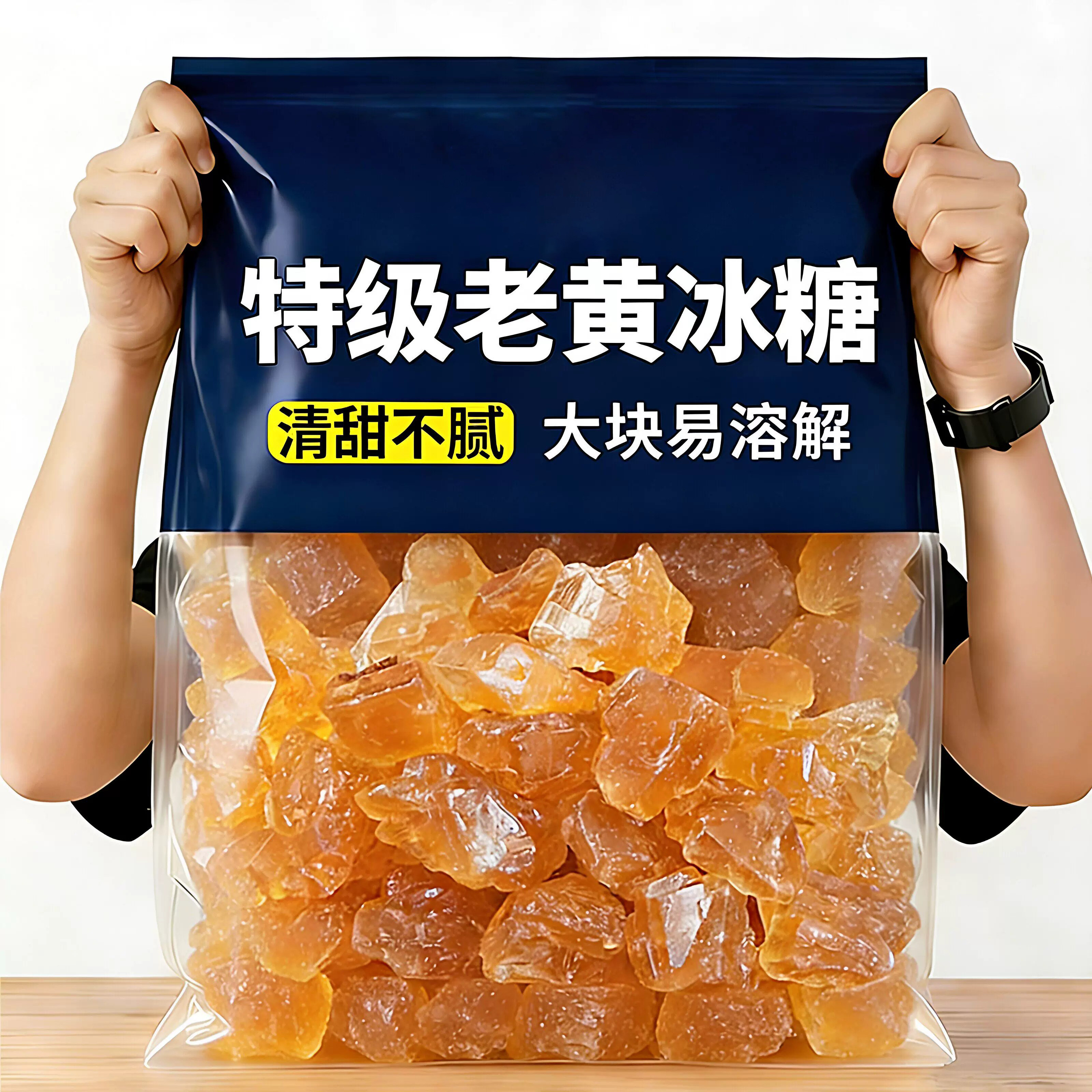 官方正品云南老黄冰糖正宗特级无添加多晶体老冰糖纯甘蔗手工熬制