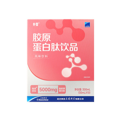 哈药朴雪胶原蛋白肽饮含虾青素烟酰胺维c小分子肽GABA口服胶原饮