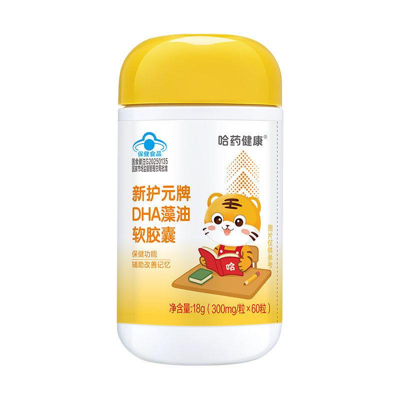哈药新护元牌DHA藻油软胶囊辅助改善记忆学生青少年营养dha非鱼油图片
