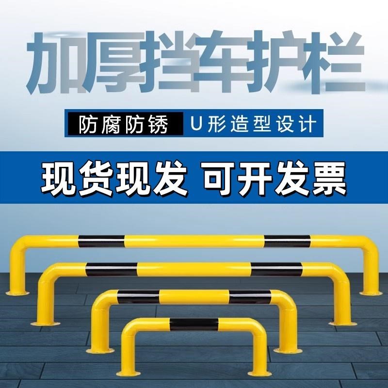 钢管挡车器U型钢管限位防撞护栏m型阻车挡车器停车桩厂房防护栏杆
