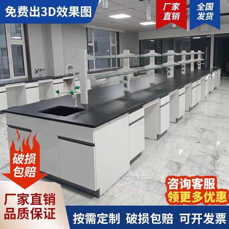 实验室钢木实验台全钢边台工作台理化板pp操作台试验台实验桌