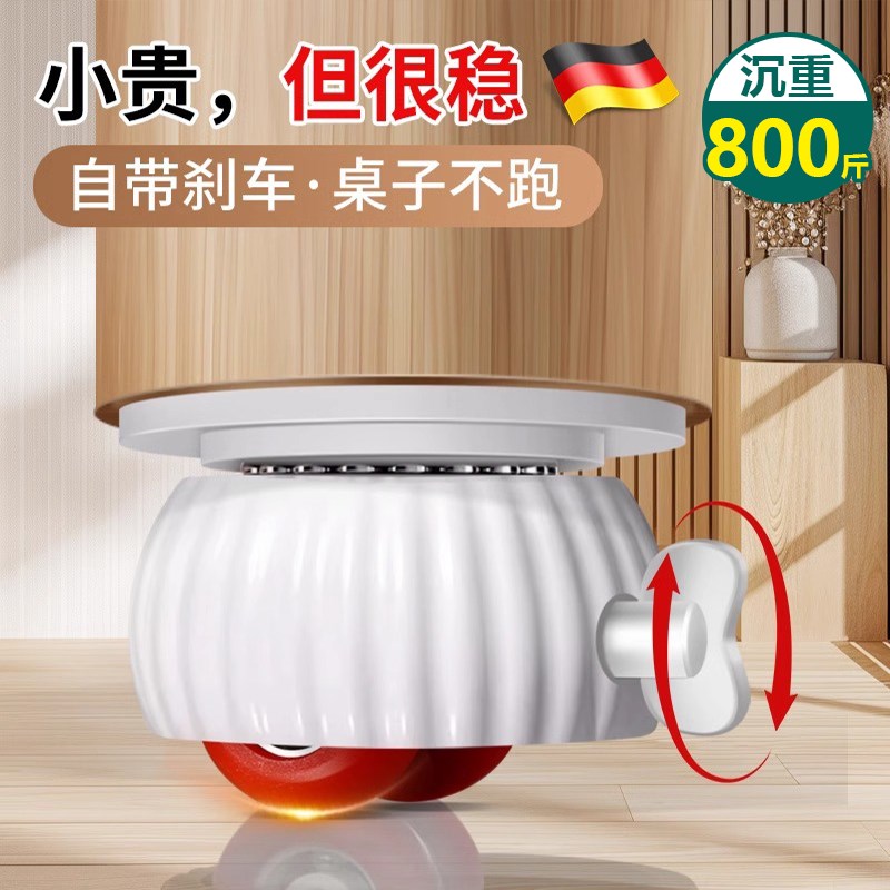 德国粘贴式万向轮滚珠移动带刹车免打孔静音家具茶几底座滑轮脚轮
