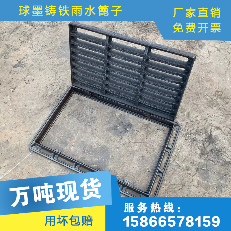 球墨铸铁雨水篦子下水井盖板方形单篦双篦雨水口带孔井箅子套篦子