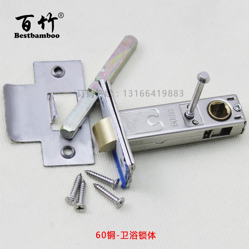 天宇单舌浴室锁铜锁体锁舌卫生间单舌锁体通道锁锁边距和