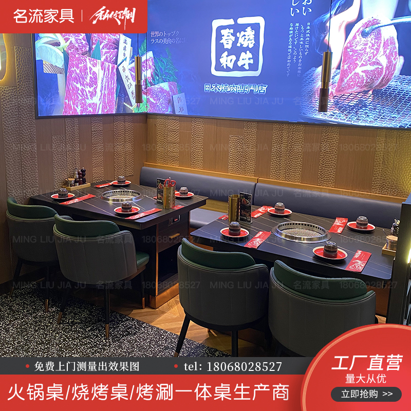 淄博无烟自助烤串桌自动翻转电炉碳烤肉烧烤火锅餐桌椅商用下排烟