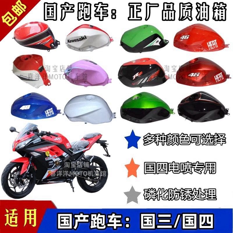 地平线小忍电动摩托街跑车油箱V6N19蛟龙火牙GT枭风魅影燃油箱壳