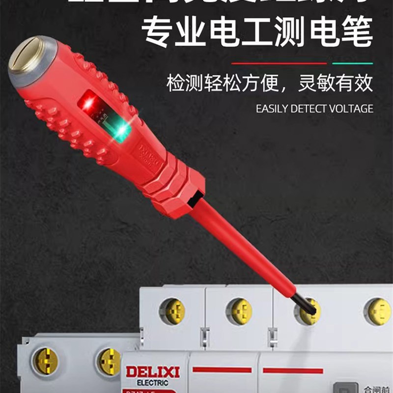 新款电笔电工专用测断线漏电感应验电试电笔高扭力两用彩光测电笔
