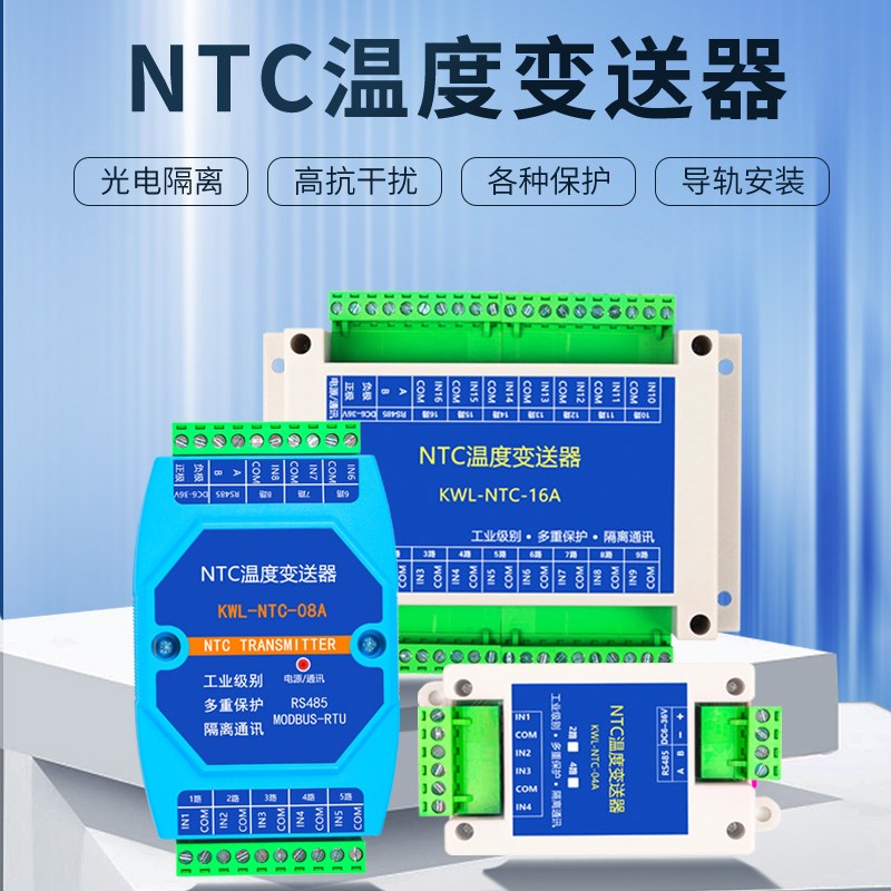 NTC5K10K20K100K温度采集送器模块热敏电阻转R85K/B值9/