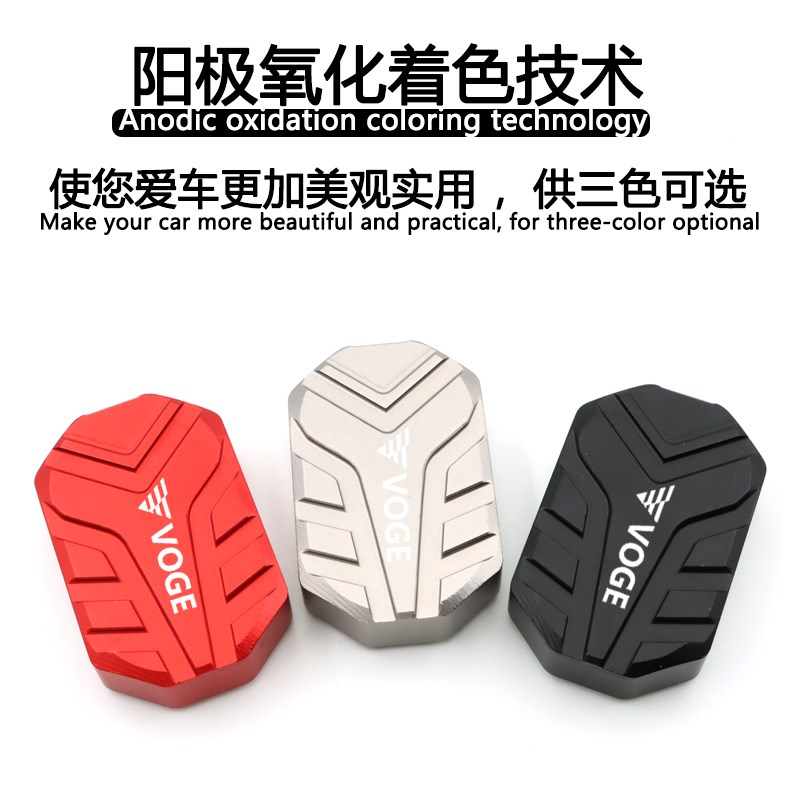 适用隆鑫无极CU250/CU525加大刹车踏板改装加大脚撑垫底座块配件