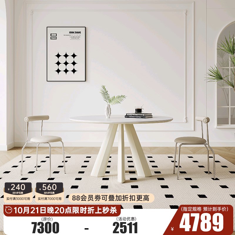 法式奶油风圆形岩板餐桌现代简约家用小户型复古哑光白色岩板圆桌
