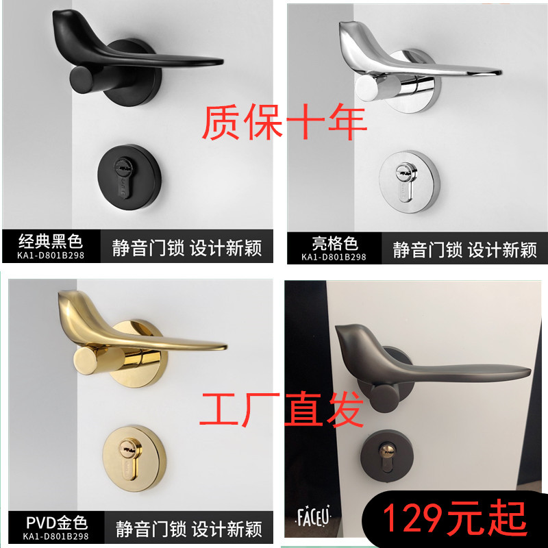 巨飞门锁厂家直销室内轻奢房门锁黑色pvd金色小鸟实木双开门分体